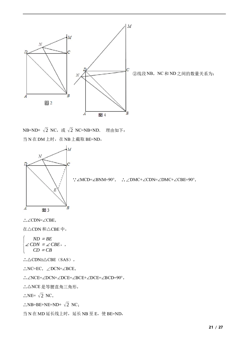 北京市丰台区2018-2019学年八年级下学期数学期末考试试卷解析版(1)_北京初中期末题_C605-京七八九_B京市数学七八九_北京数学八下_2023前