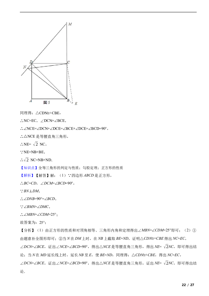 北京市丰台区2018-2019学年八年级下学期数学期末考试试卷解析版(1)_北京初中期末题_C605-京七八九_B京市数学七八九_北京数学八下_2023前