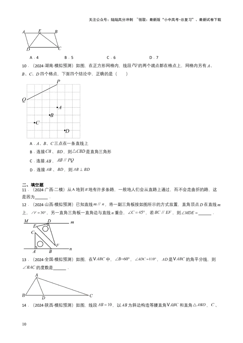 专题13几何体的展开图（原卷版）_02中考总复习（2026版更新中）_02-数学-中考总复习_2025中考复习资料_备战2025年中考数学真题题源解密（全国通用）