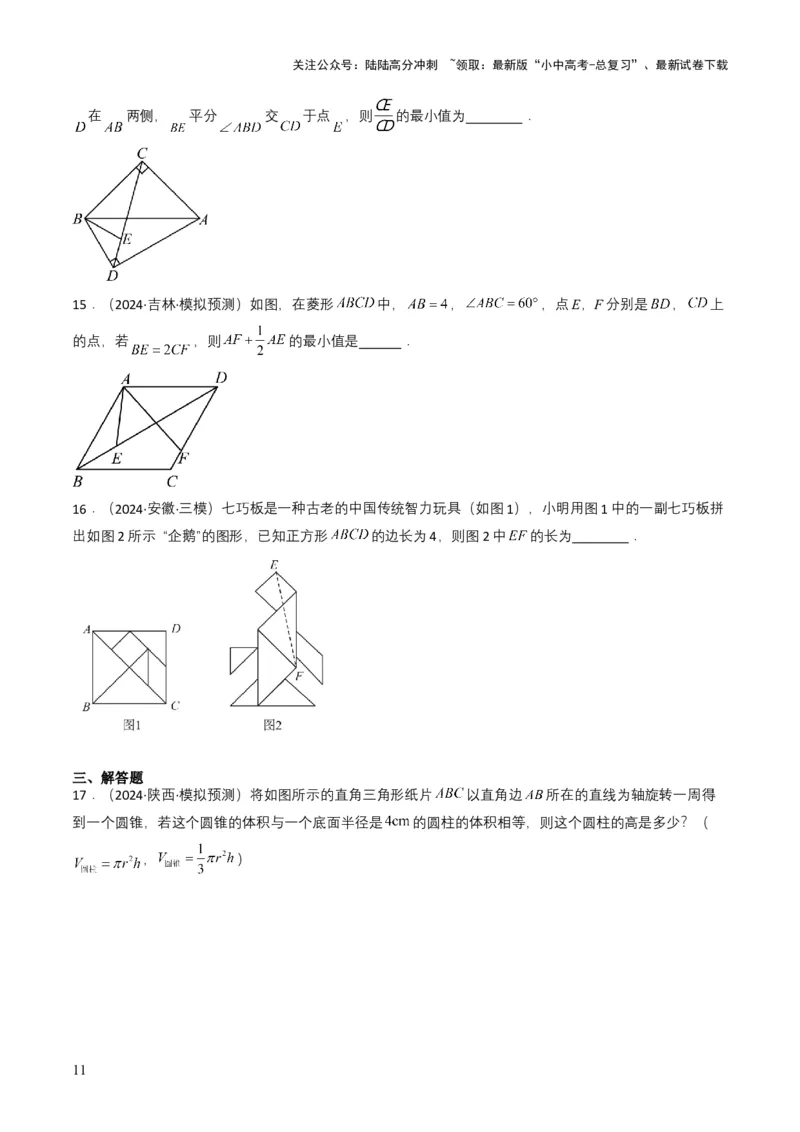 专题13几何体的展开图（原卷版）_02中考总复习（2026版更新中）_02-数学-中考总复习_2025中考复习资料_备战2025年中考数学真题题源解密（全国通用）