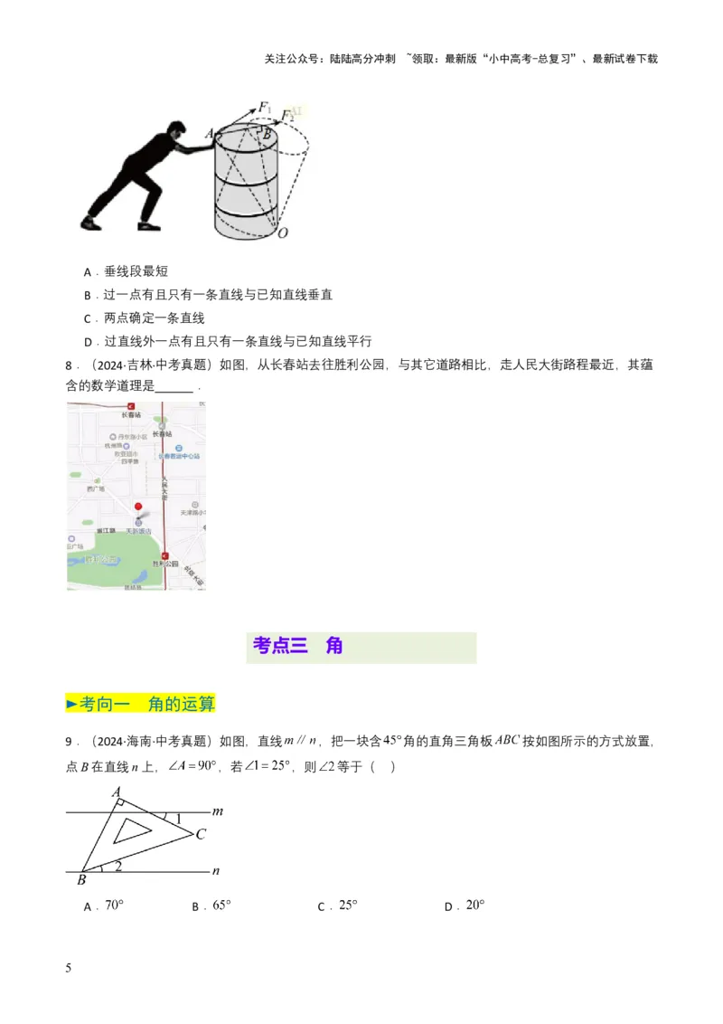 专题13几何体的展开图（原卷版）_02中考总复习（2026版更新中）_02-数学-中考总复习_2025中考复习资料_备战2025年中考数学真题题源解密（全国通用）