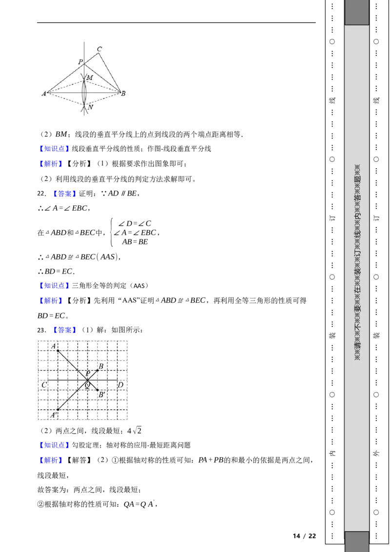 北京市石景山区2022-2023学年八年级上学期期末数学试卷解析版(1)_北京初中期末题_C605-京七八九_B京市数学七八九_北京数学八上_2022-2023
