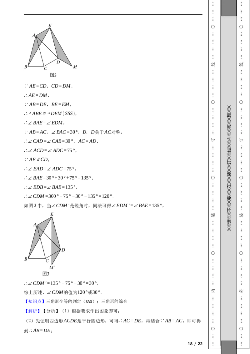 北京市石景山区2022-2023学年八年级上学期期末数学试卷解析版(1)_北京初中期末题_C605-京七八九_B京市数学七八九_北京数学八上_2022-2023