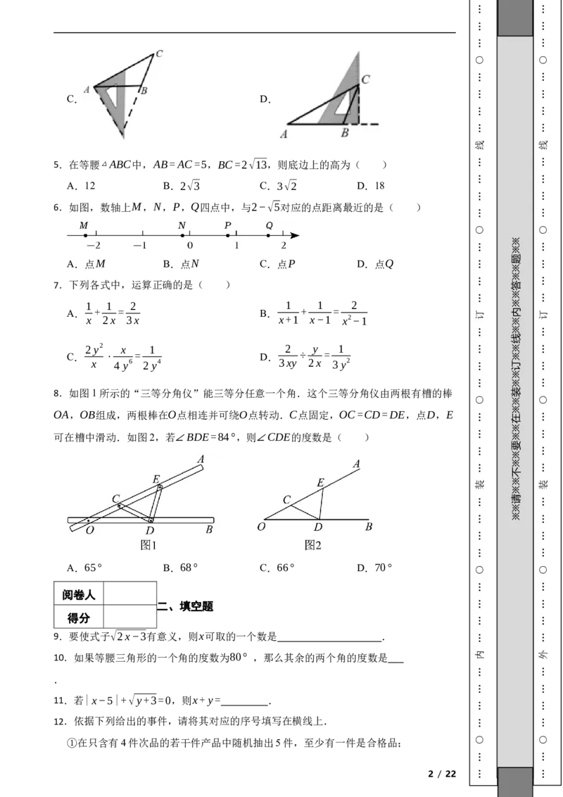 北京市石景山区2022-2023学年八年级上学期期末数学试卷解析版(1)_北京初中期末题_C605-京七八九_B京市数学七八九_北京数学八上_2022-2023