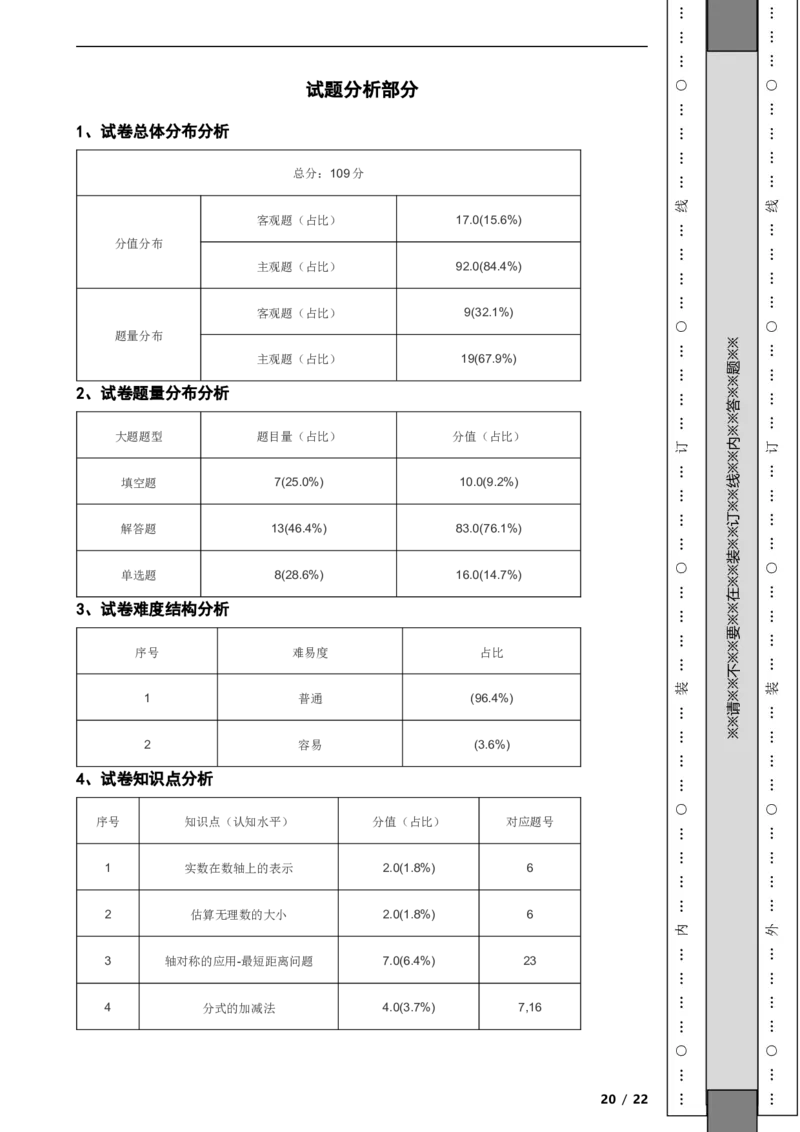 北京市石景山区2022-2023学年八年级上学期期末数学试卷解析版(1)_北京初中期末题_C605-京七八九_B京市数学七八九_北京数学八上_2022-2023