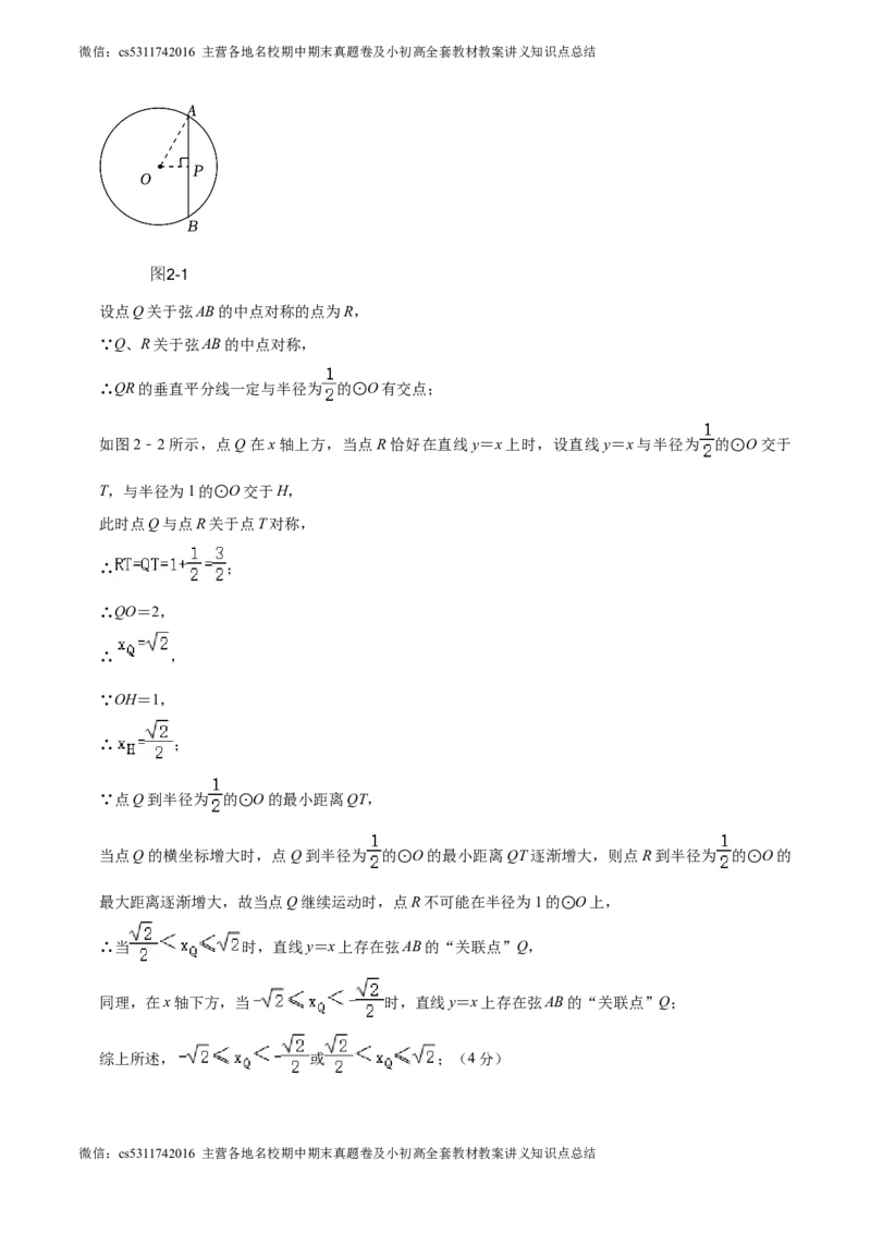 数学（北京卷）（参考答案及评分标准）(1)_北京初中期末题_C605-京七八九_B京市数学七八九_北京9下数学(含中考模拟）_北京数学9下其他模拟卷_数学（北京卷）-2024年中考考前押题密卷