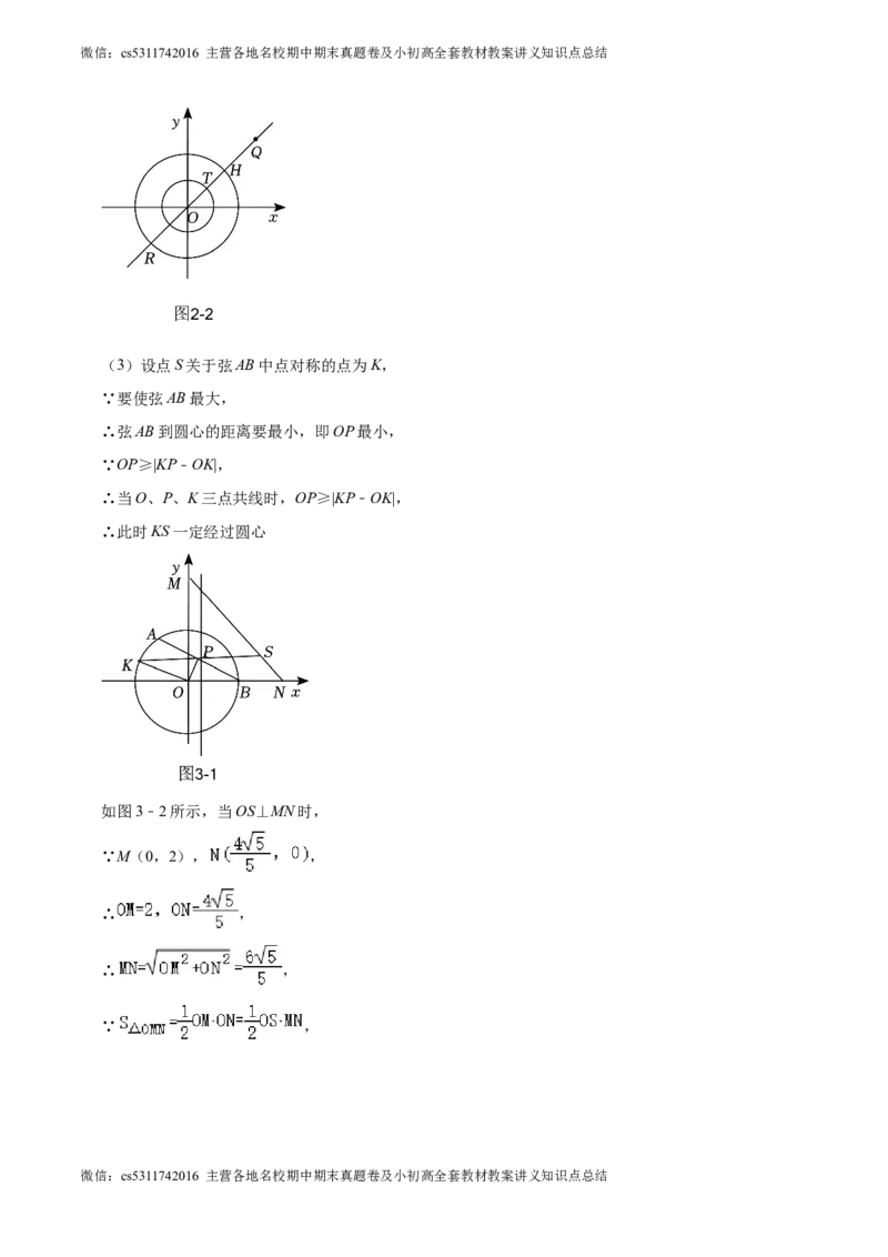 数学（北京卷）（参考答案及评分标准）(1)_北京初中期末题_C605-京七八九_B京市数学七八九_北京9下数学(含中考模拟）_北京数学9下其他模拟卷_数学（北京卷）-2024年中考考前押题密卷