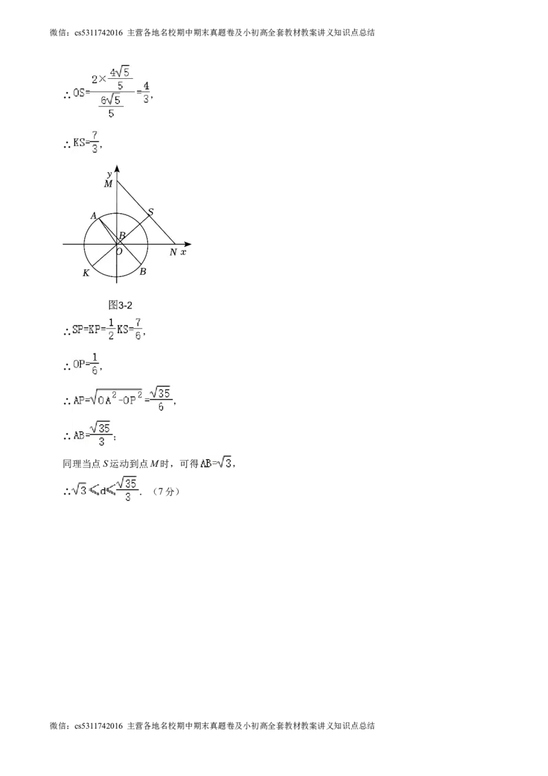 数学（北京卷）（参考答案及评分标准）(1)_北京初中期末题_C605-京七八九_B京市数学七八九_北京9下数学(含中考模拟）_北京数学9下其他模拟卷_数学（北京卷）-2024年中考考前押题密卷