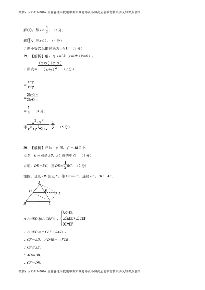 数学（北京卷）（参考答案及评分标准）(1)_北京初中期末题_C605-京七八九_B京市数学七八九_北京9下数学(含中考模拟）_北京数学9下其他模拟卷_数学（北京卷）-2024年中考考前押题密卷