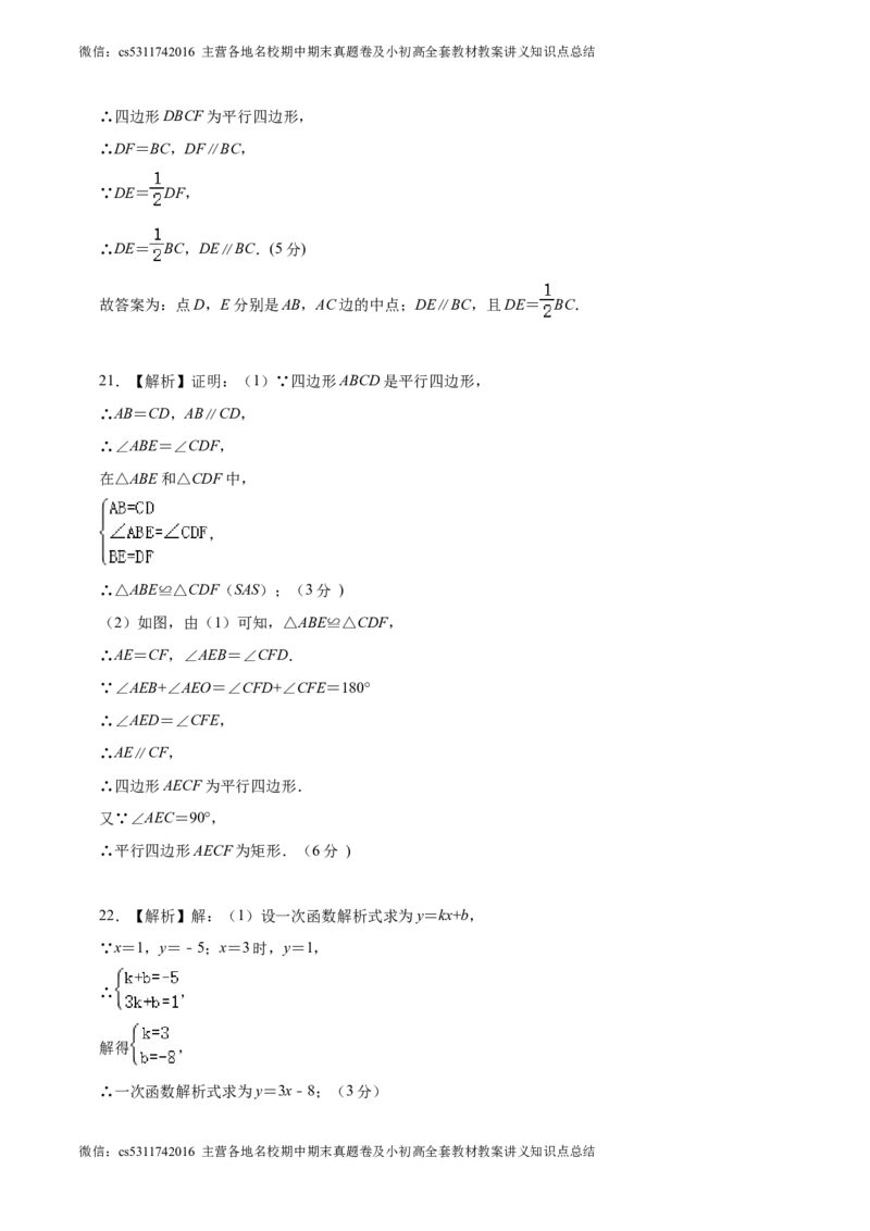 数学（北京卷）（参考答案及评分标准）(1)_北京初中期末题_C605-京七八九_B京市数学七八九_北京9下数学(含中考模拟）_北京数学9下其他模拟卷_数学（北京卷）-2024年中考考前押题密卷