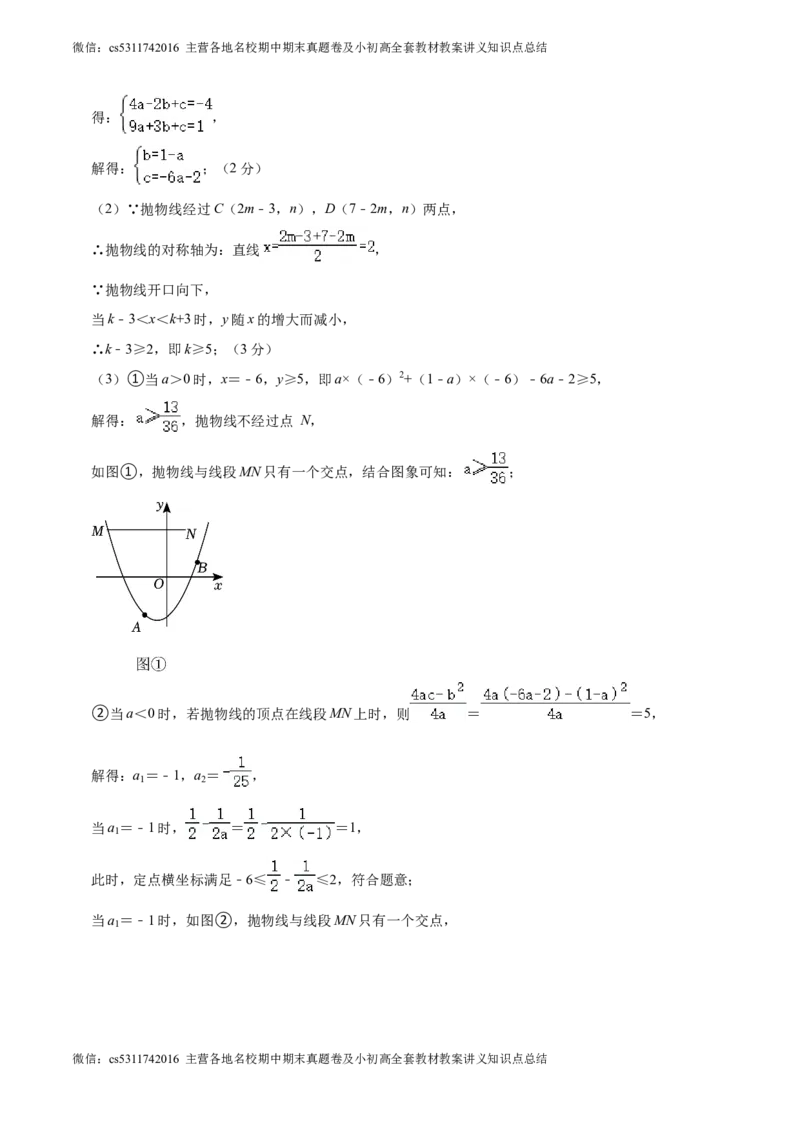 数学（北京卷）（参考答案及评分标准）(1)_北京初中期末题_C605-京七八九_B京市数学七八九_北京9下数学(含中考模拟）_北京数学9下其他模拟卷_数学（北京卷）-2024年中考考前押题密卷