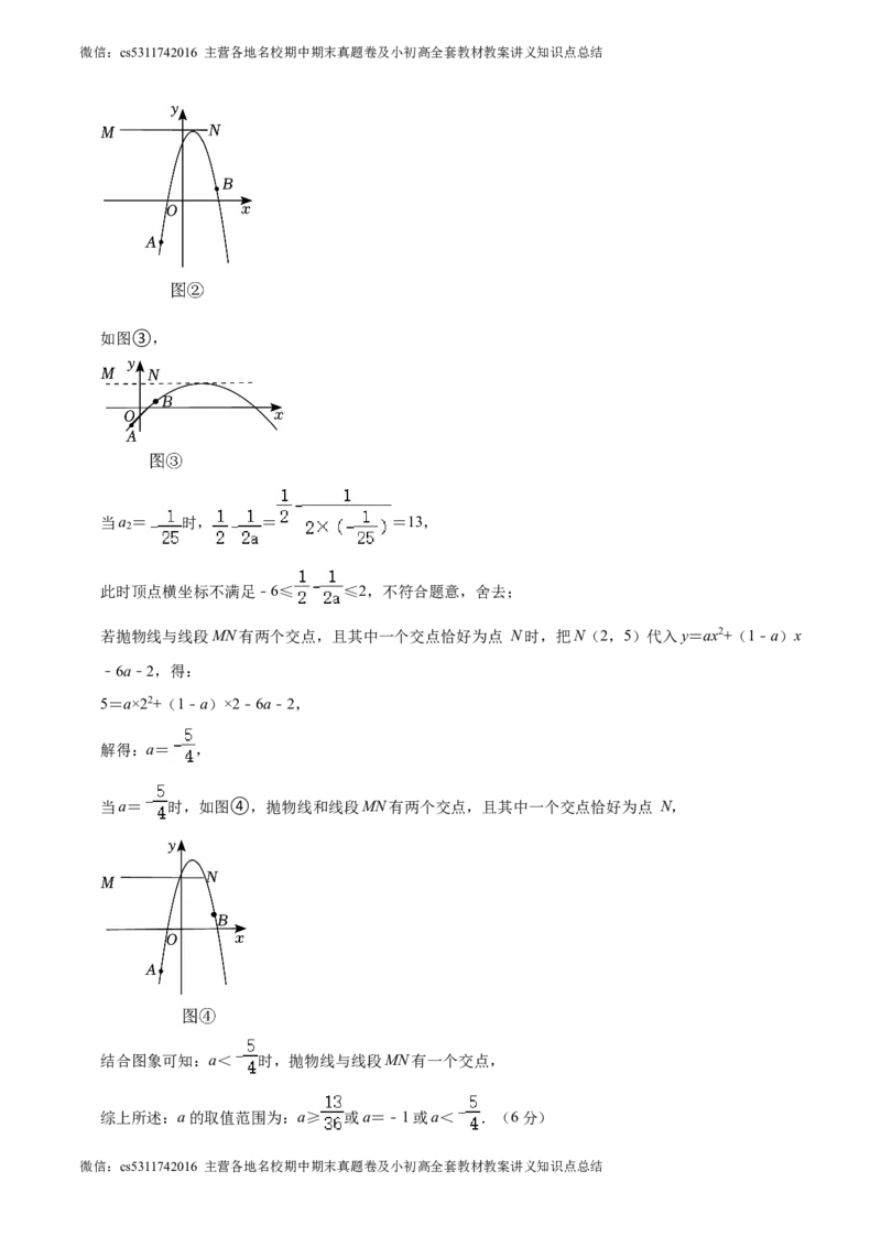 数学（北京卷）（参考答案及评分标准）(1)_北京初中期末题_C605-京七八九_B京市数学七八九_北京9下数学(含中考模拟）_北京数学9下其他模拟卷_数学（北京卷）-2024年中考考前押题密卷