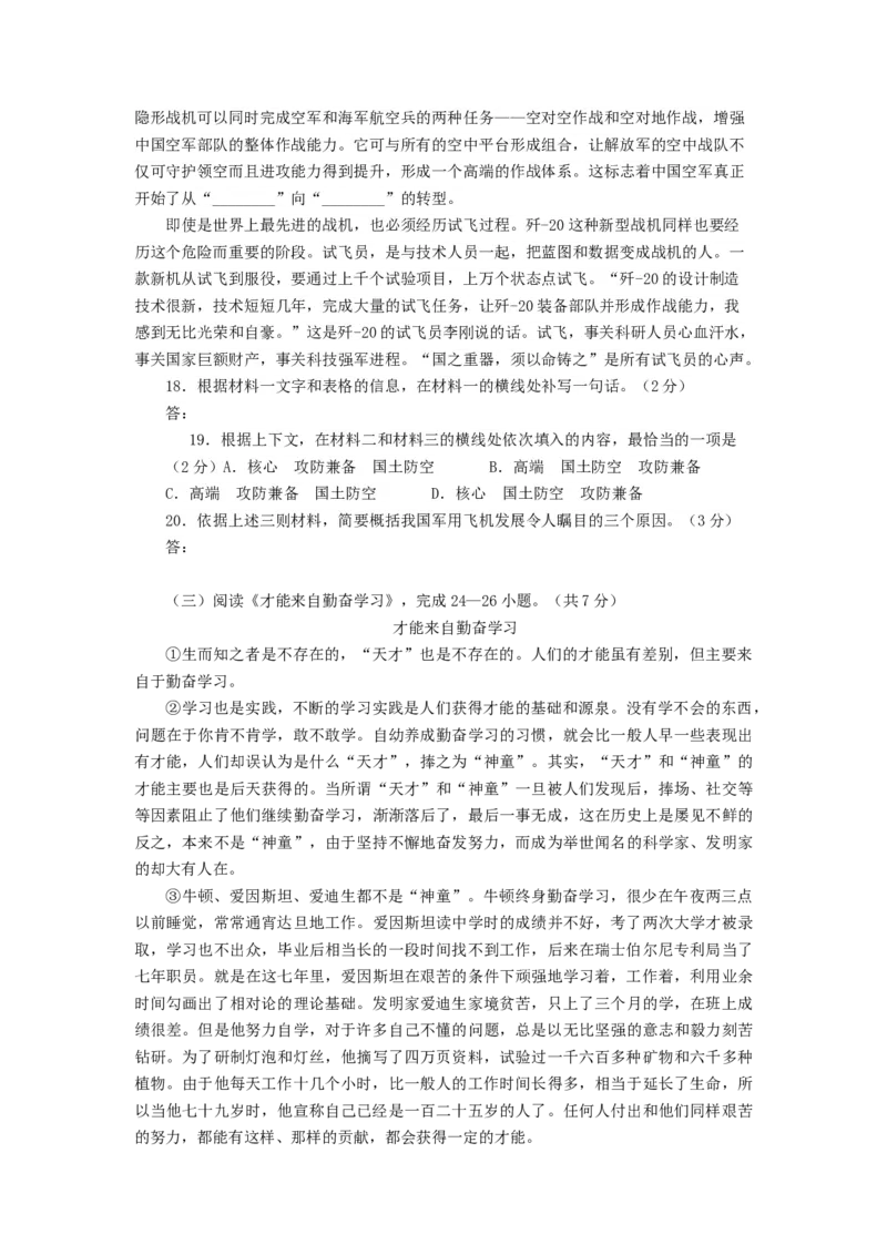 北京市2019-2020学年下学期八年级期末语文试卷分类汇编：非文学类文本阅读专题(1)_北京初中期末题_C605-京七八九_B语文七八九_北京语文八下_2022-2023前