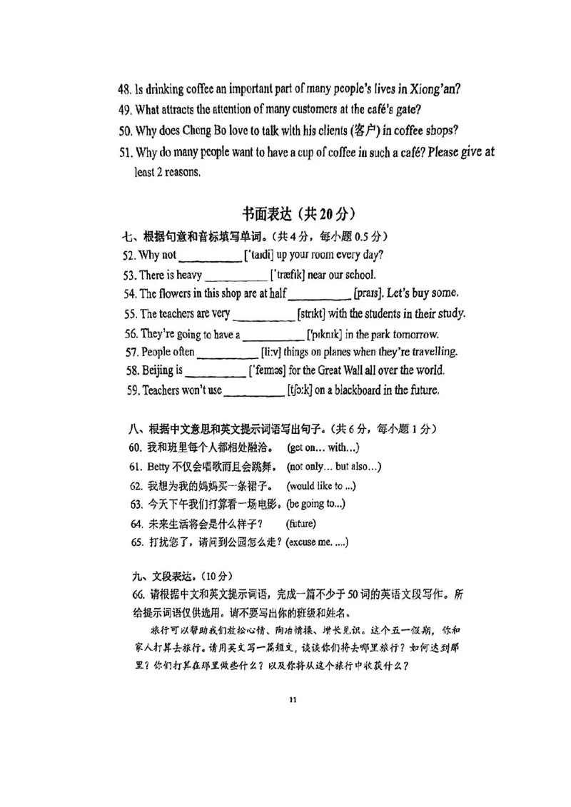 北京师范大学附属实验中学2023-2024学年下学期七年级期中英语试卷(1)_北京初中期末题_C605-京七八九_B京英语七八九_北京7下英语_2022-2024_北京英语7下期中