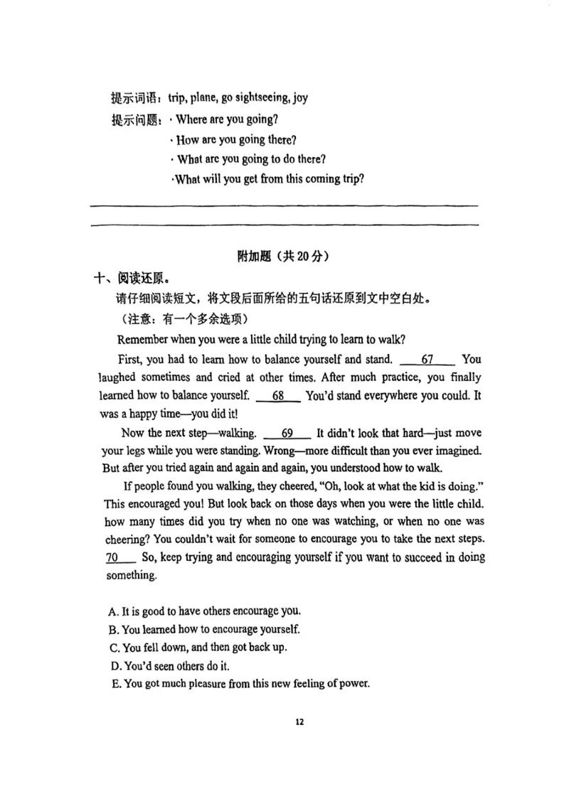 北京师范大学附属实验中学2023-2024学年下学期七年级期中英语试卷(1)_北京初中期末题_C605-京七八九_B京英语七八九_北京7下英语_2022-2024_北京英语7下期中