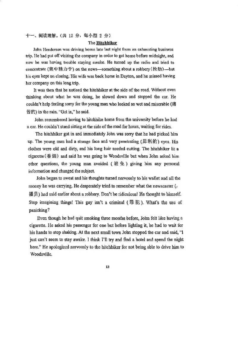 北京师范大学附属实验中学2023-2024学年下学期七年级期中英语试卷(1)_北京初中期末题_C605-京七八九_B京英语七八九_北京7下英语_2022-2024_北京英语7下期中