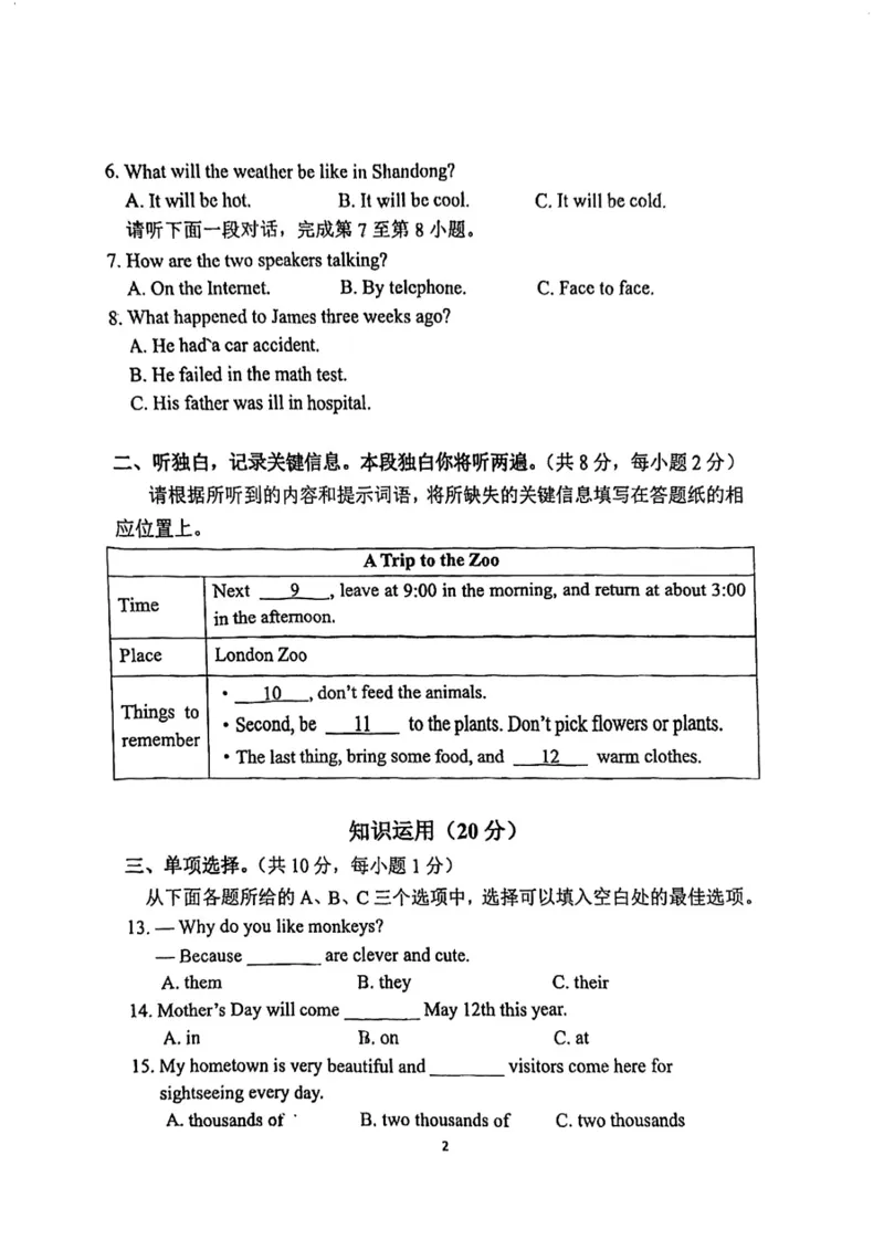 北京师范大学附属实验中学2023-2024学年下学期七年级期中英语试卷(1)_北京初中期末题_C605-京七八九_B京英语七八九_北京7下英语_2022-2024_北京英语7下期中