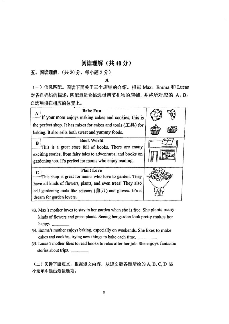 北京师范大学附属实验中学2023-2024学年下学期七年级期中英语试卷(1)_北京初中期末题_C605-京七八九_B京英语七八九_北京7下英语_2022-2024_北京英语7下期中