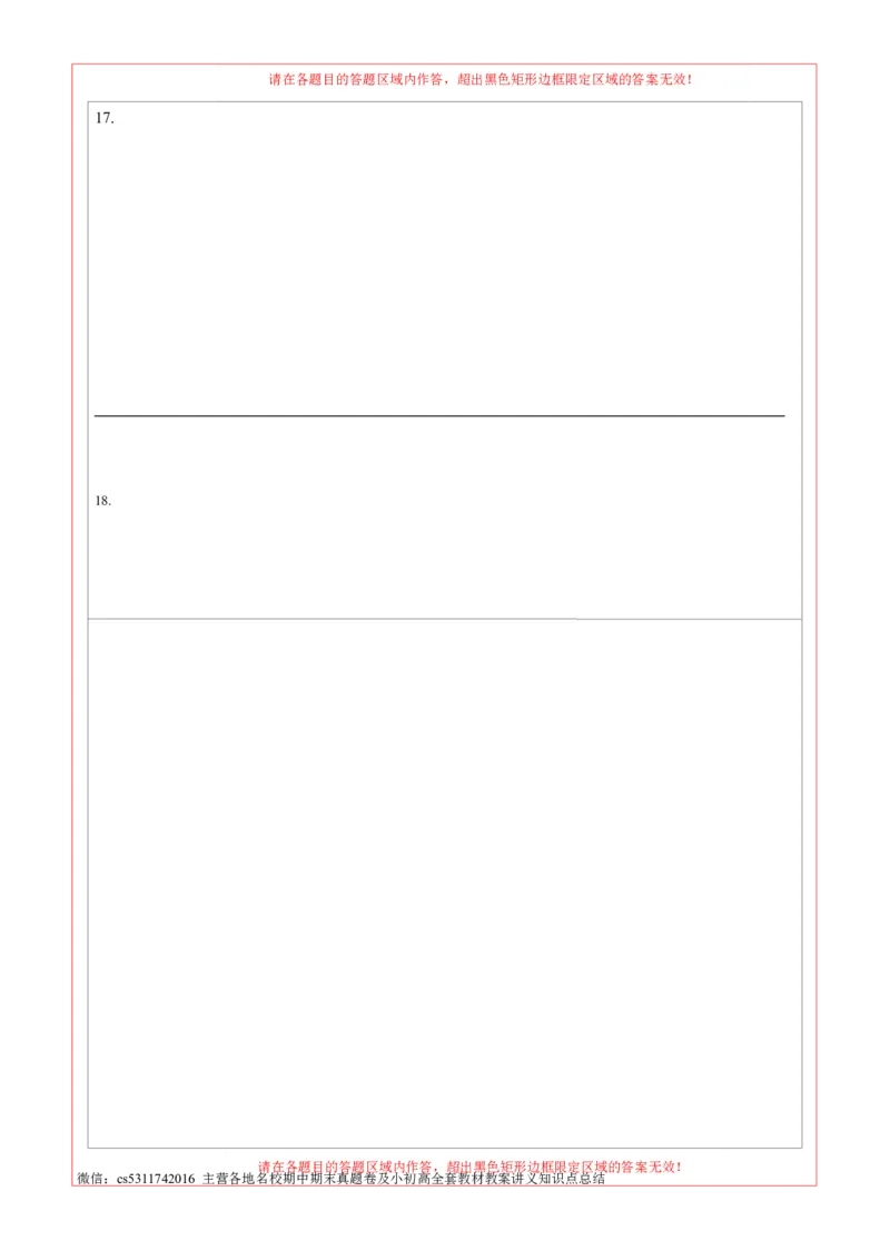 期中模拟卷02（答题卡）A4版(1)_北京初中期末题_C605-京七八九_B京市道德与法治七八九_道法_北京7上道法_北京道法7上期中
