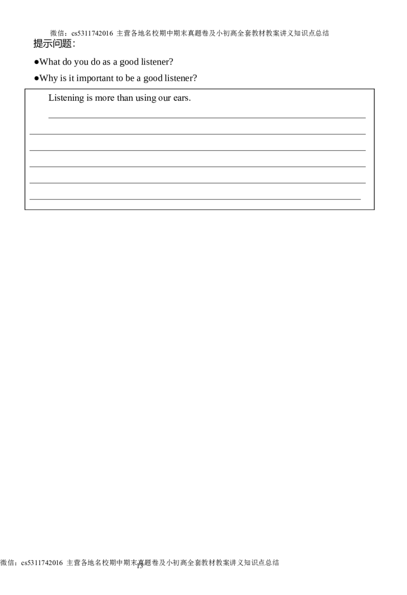 北京师范大学附属中学2023-2024学年九年级下学期3月月考英语试卷(1)_北京初中期末题_C605-京七八九_英语9上下_北京-9年级下册-英语_北京9下英语(含中考模拟)_北京英语9下月考