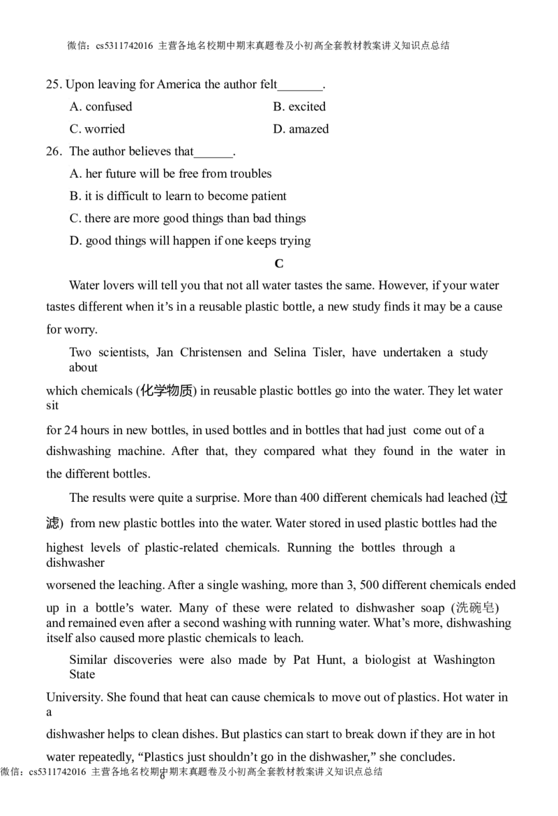 北京师范大学附属中学2023-2024学年九年级下学期3月月考英语试卷(1)_北京初中期末题_C605-京七八九_英语9上下_北京-9年级下册-英语_北京9下英语(含中考模拟)_北京英语9下月考