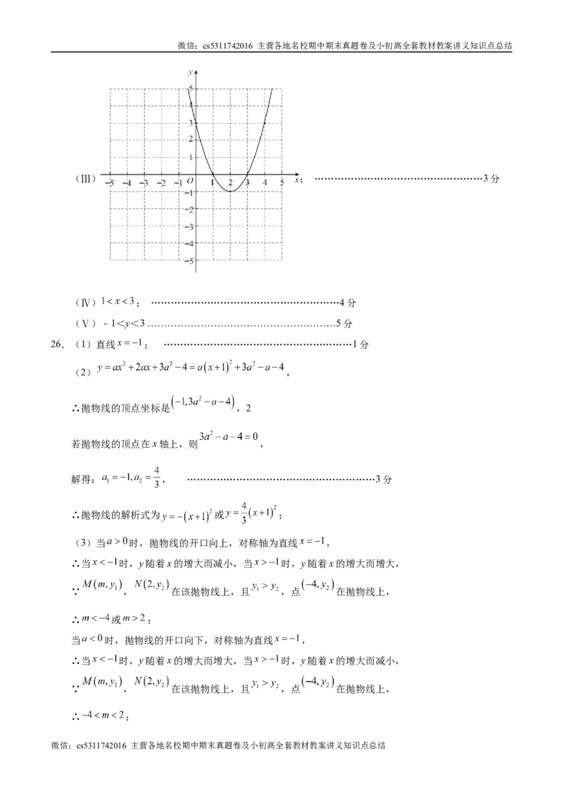 九年级数学第一次月考卷（参考答案）（北京专用）(1)_北京初中期末题_C605-京七八九_北京9上数学试卷_2024-2025（持续更新）_北京9上数学月考