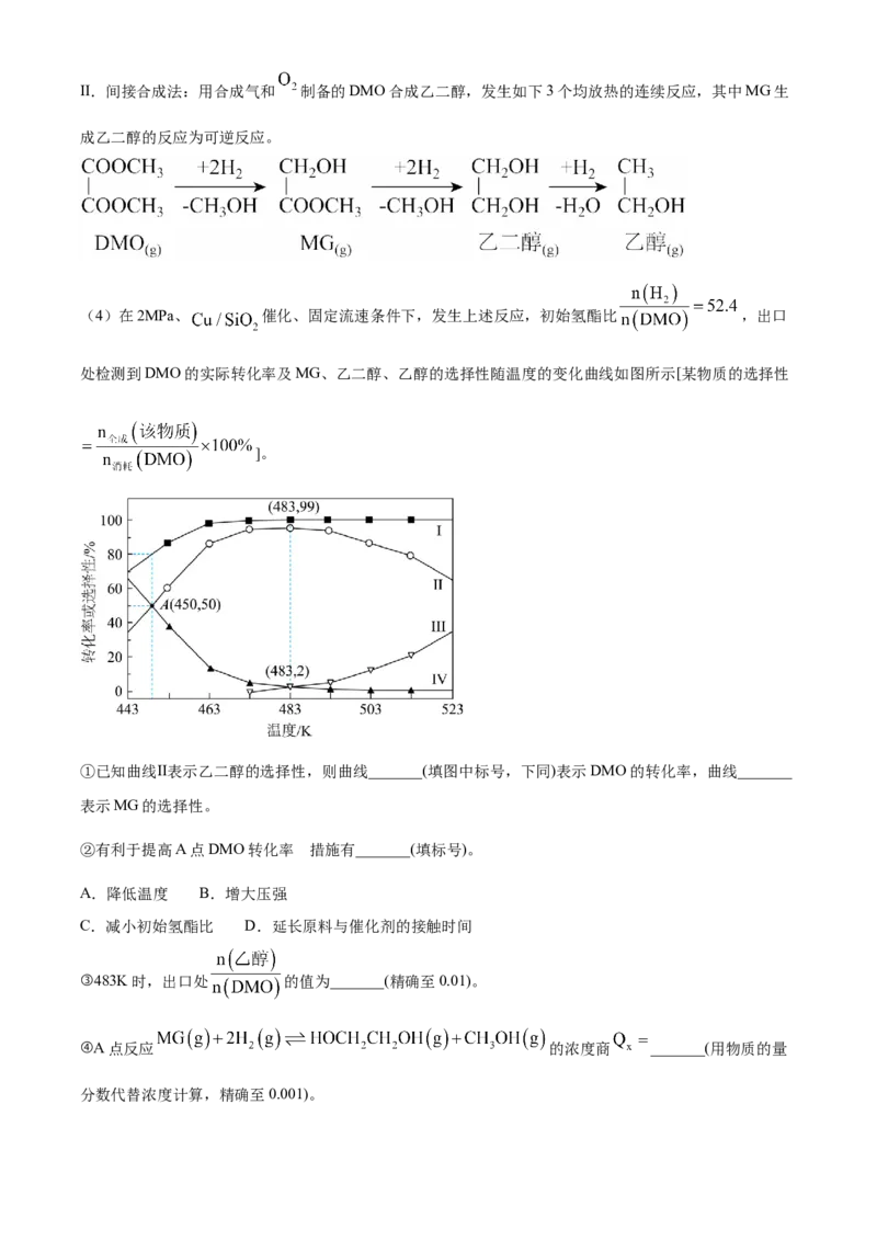 2025年高考化学真题（黑龙江、吉林、辽宁、内蒙古）（原卷版）_全国卷+地方卷_5.化学_1.化学高考真题试卷_2025年高考-化学_2025年高考化学真题（黑龙江吉林辽宁内蒙古）