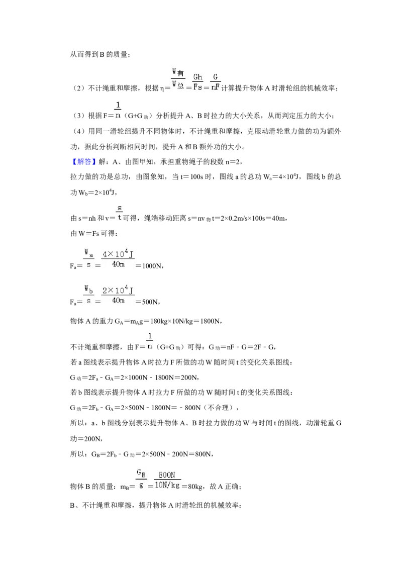 2023年北京市首师大附中中考物理三模试卷-解析版(1)_北京初中期末题_C605-京七八九_B京物理八九_物理_北京九下物理_2023年北京市首都师范大学附属中学中考三模物理试题