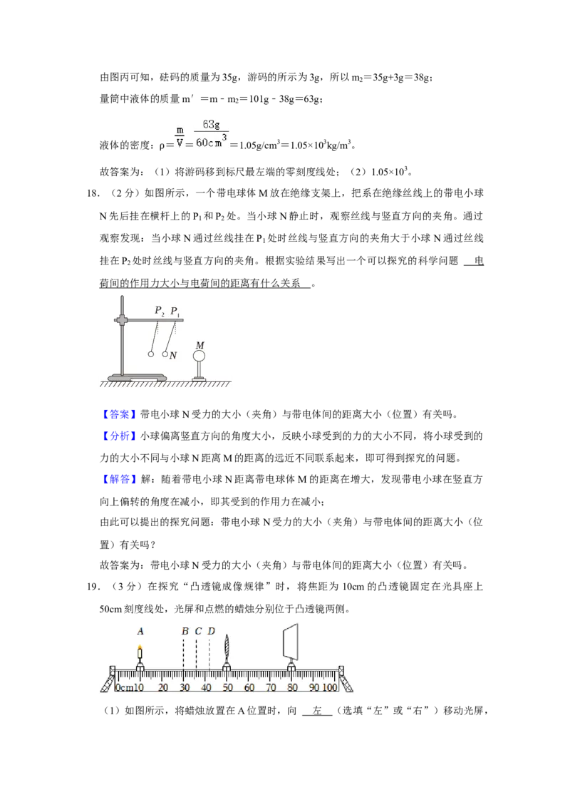 2023年北京市首师大附中中考物理三模试卷-解析版(1)_北京初中期末题_C605-京七八九_B京物理八九_物理_北京九下物理_2023年北京市首都师范大学附属中学中考三模物理试题