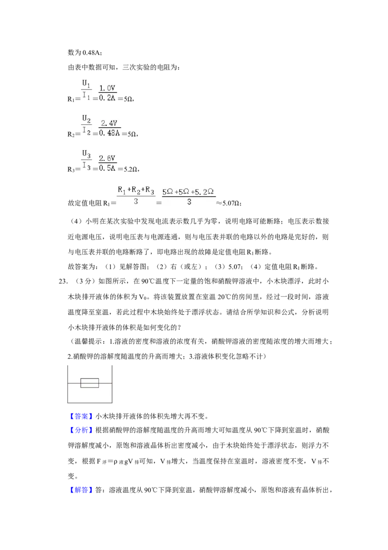 2023年北京市首师大附中中考物理三模试卷-解析版(1)_北京初中期末题_C605-京七八九_B京物理八九_物理_北京九下物理_2023年北京市首都师范大学附属中学中考三模物理试题