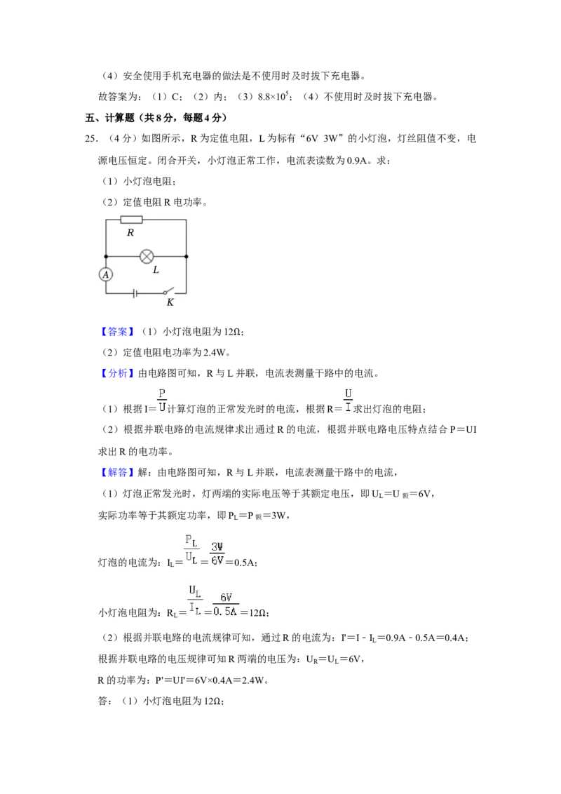 2023年北京市首师大附中中考物理三模试卷-解析版(1)_北京初中期末题_C605-京七八九_B京物理八九_物理_北京九下物理_2023年北京市首都师范大学附属中学中考三模物理试题