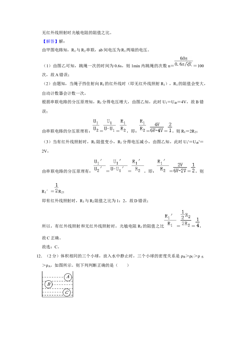 2023年北京市首师大附中中考物理三模试卷-解析版(1)_北京初中期末题_C605-京七八九_B京物理八九_物理_北京九下物理_2023年北京市首都师范大学附属中学中考三模物理试题