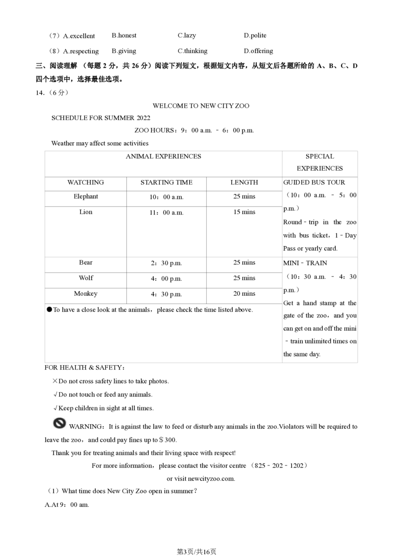 2022北京房山初二（下）期末英语（教师版）(1)_北京初中期末题_C605-京七八九_B京英语七八九_北京8下英语_2021-2022_2022北京房山初二（下）期末英语（教师版）