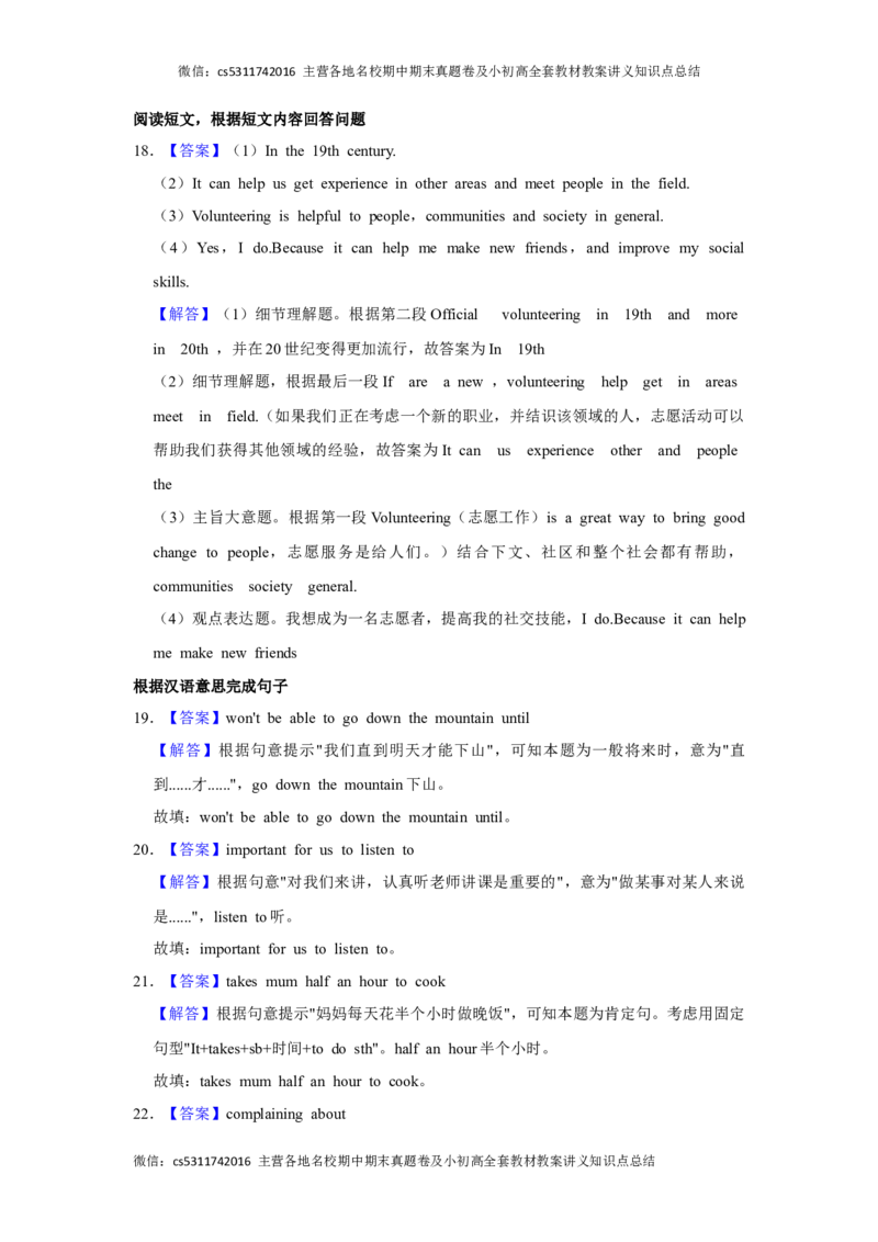 北京市顺义牛栏山第一中学实验学校2023-2024学年上学期八年级10月月考英语试题(1)_北京初中期末题_C605-京七八九_B京英语七八九_北京8上英语_2023-2024_北京英语8上月考