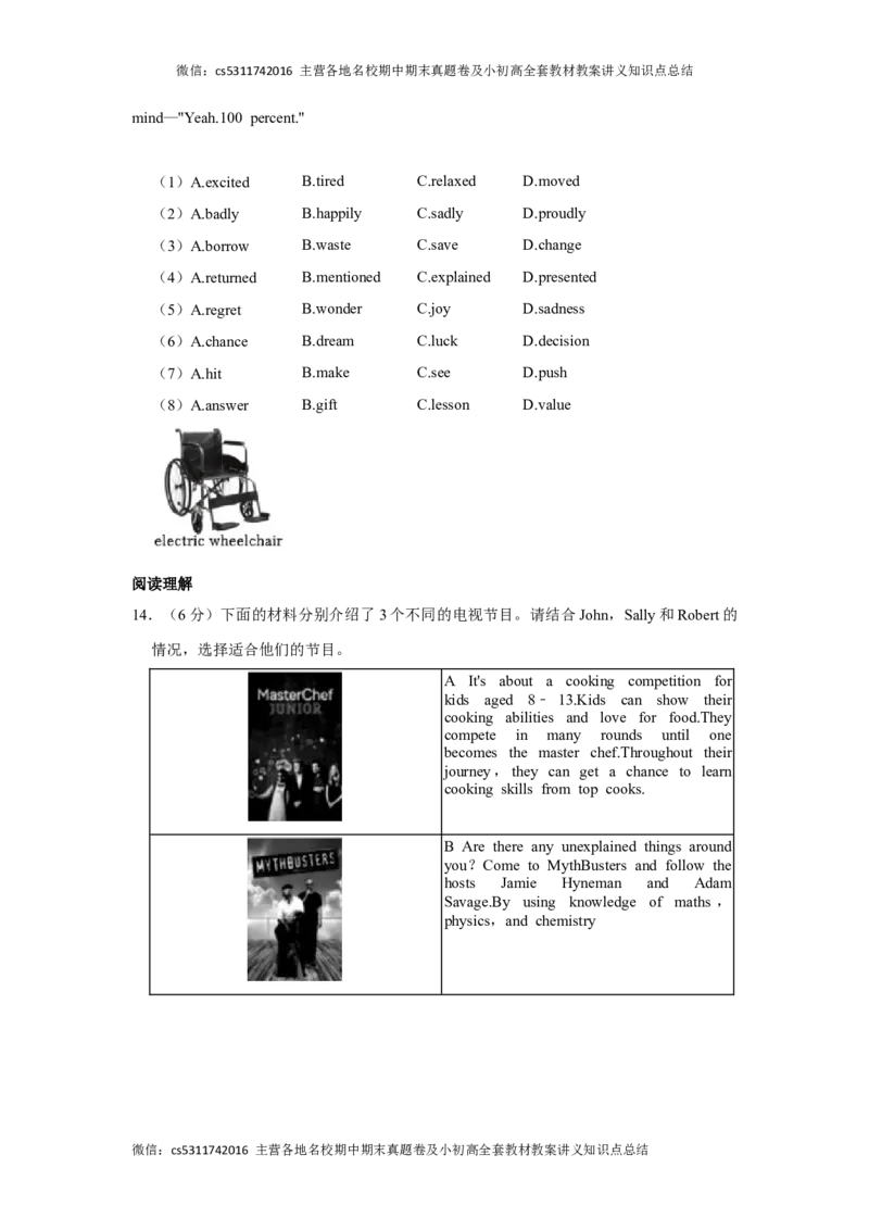 北京市顺义牛栏山第一中学实验学校2023-2024学年上学期八年级10月月考英语试题(1)_北京初中期末题_C605-京七八九_B京英语七八九_北京8上英语_2023-2024_北京英语8上月考