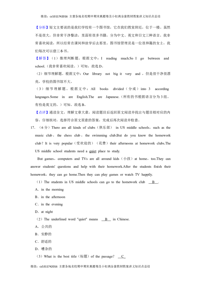 北京市顺义区第三中学2023-2024学年七年级上学期期中英语试卷(1)_北京初中期末题_C605-京七八九_B京英语七八九_北京7上英语_2023-2024_北京英语7上期中