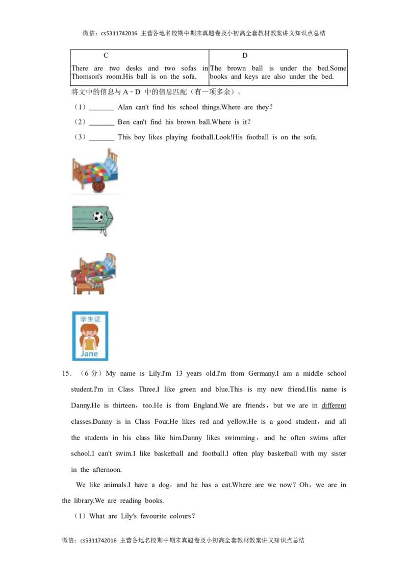 北京市顺义区第三中学2023-2024学年七年级上学期期中英语试卷(1)_北京初中期末题_C605-京七八九_B京英语七八九_北京7上英语_2023-2024_北京英语7上期中