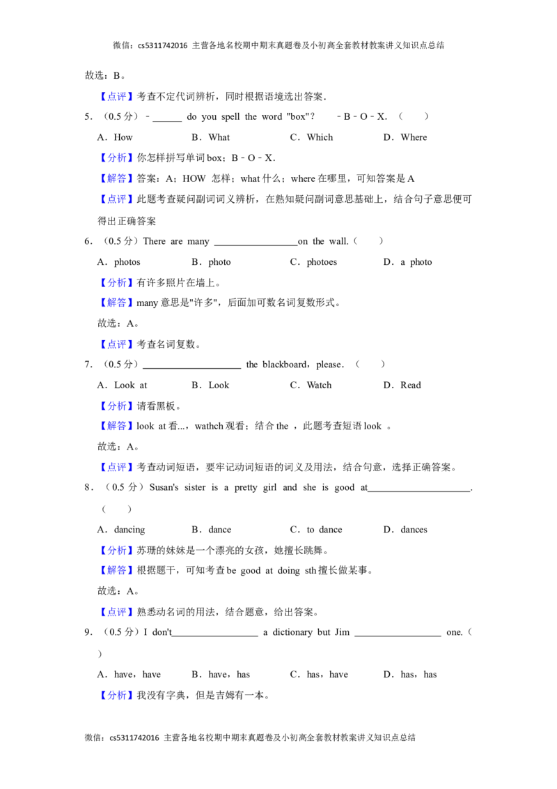 北京市顺义区第三中学2023-2024学年七年级上学期期中英语试卷(1)_北京初中期末题_C605-京七八九_B京英语七八九_北京7上英语_2023-2024_北京英语7上期中