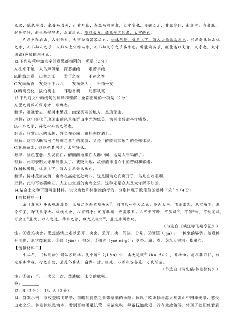 北京市2022-2023学年九年级上学期期末语文试卷分类汇编：文言文阅读专题(1)_北京初中期末题_C605-京七八九_B语文七八九_北京9上语文_2022-2023