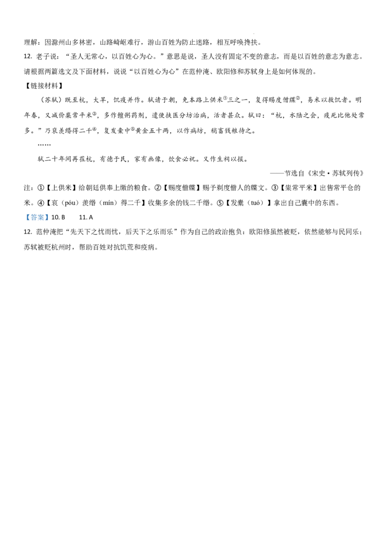 北京市2022-2023学年九年级上学期期末语文试卷分类汇编：文言文阅读专题(1)_北京初中期末题_C605-京七八九_B语文七八九_北京9上语文_2022-2023