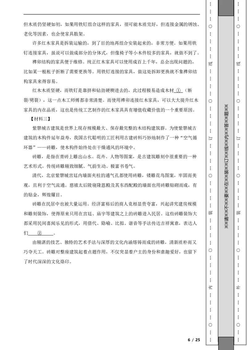 北京市延庆区2021-2022学年八年级上学期语文期末考试试卷附解析(1)_北京初中期末题_C605-京七八九_B语文七八九_北京语文八上_2022-2023以前