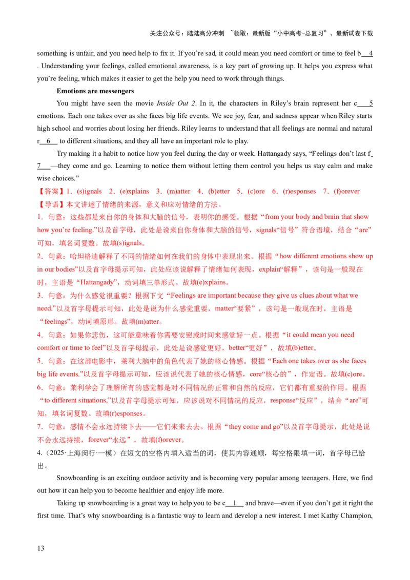 专题14首字母填空（答题模板）（解析版）_02中考总复习（2026版更新中）_03-英语-中考总复习_2025中考复习资料_2025年中考英语答题方法模板