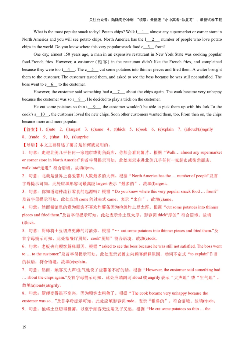 专题14首字母填空（答题模板）（解析版）_02中考总复习（2026版更新中）_03-英语-中考总复习_2025中考复习资料_2025年中考英语答题方法模板