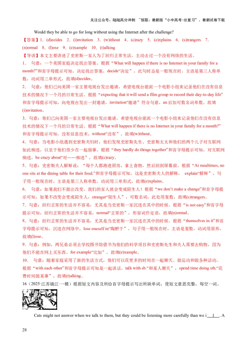 专题14首字母填空（答题模板）（解析版）_02中考总复习（2026版更新中）_03-英语-中考总复习_2025中考复习资料_2025年中考英语答题方法模板