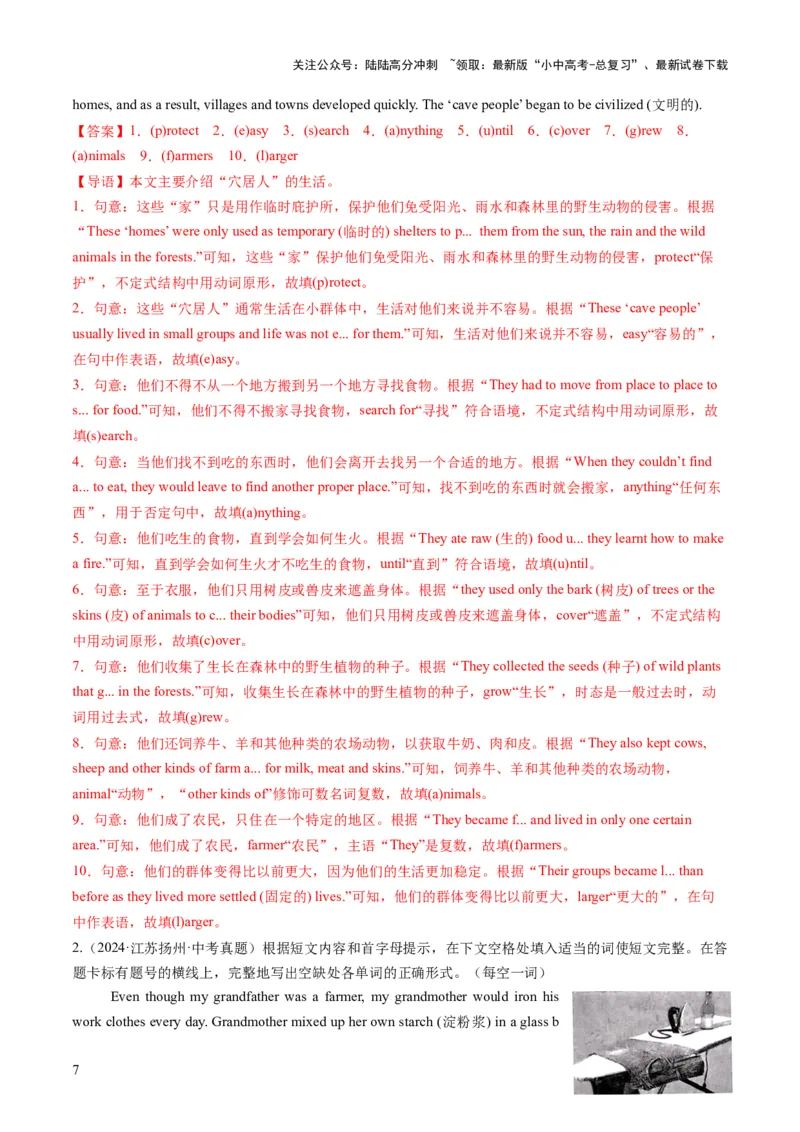 专题14首字母填空（答题模板）（解析版）_02中考总复习（2026版更新中）_03-英语-中考总复习_2025中考复习资料_2025年中考英语答题方法模板