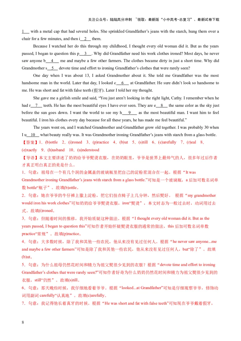 专题14首字母填空（答题模板）（解析版）_02中考总复习（2026版更新中）_03-英语-中考总复习_2025中考复习资料_2025年中考英语答题方法模板