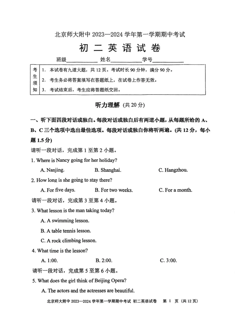 北京师范大学附属中学2023-2024学年上学期八年级期中英语试题(1)_北京初中期末题_C605-京七八九_B京英语七八九_北京8上英语_2023-2024_北京英语8上期中