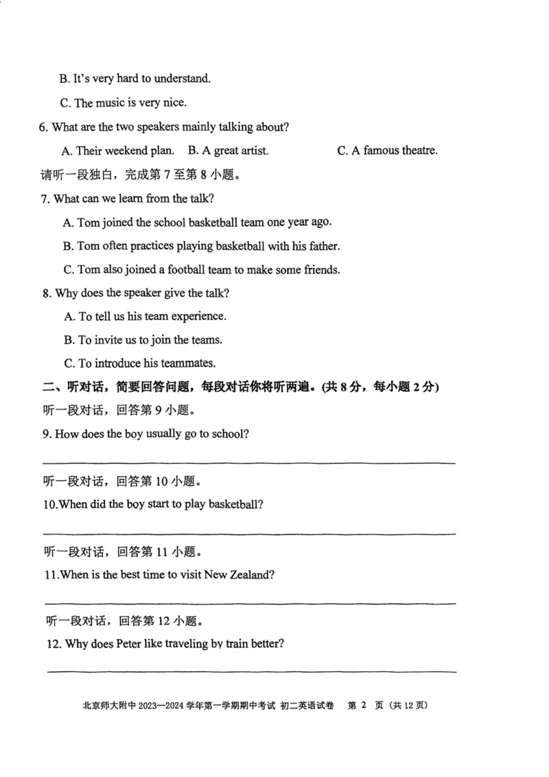 北京师范大学附属中学2023-2024学年上学期八年级期中英语试题(1)_北京初中期末题_C605-京七八九_B京英语七八九_北京8上英语_2023-2024_北京英语8上期中