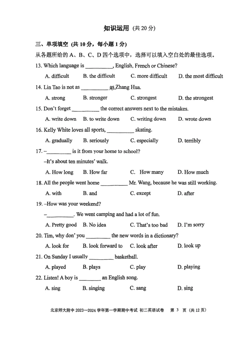 北京师范大学附属中学2023-2024学年上学期八年级期中英语试题(1)_北京初中期末题_C605-京七八九_B京英语七八九_北京8上英语_2023-2024_北京英语8上期中