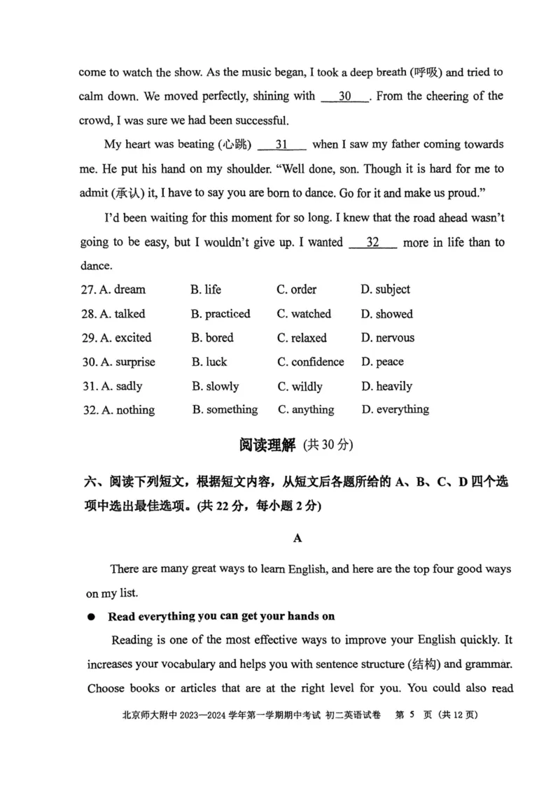 北京师范大学附属中学2023-2024学年上学期八年级期中英语试题(1)_北京初中期末题_C605-京七八九_B京英语七八九_北京8上英语_2023-2024_北京英语8上期中